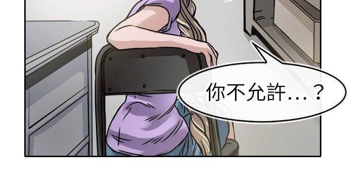 教练教教我  第16话 漫画图片12.jpg