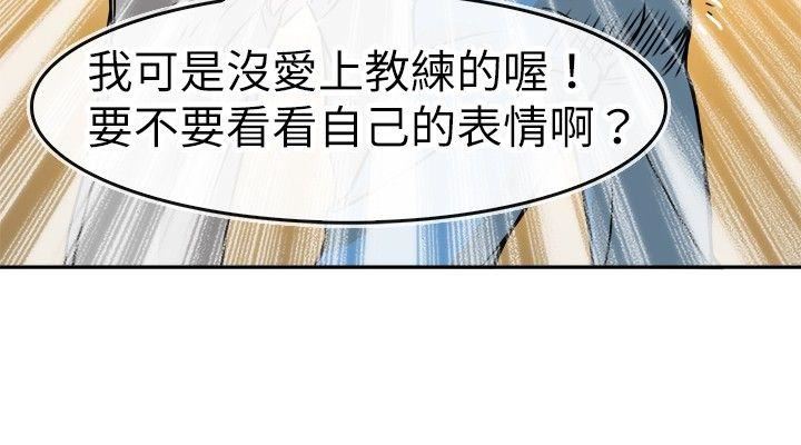 教练教教我  第16话 漫画图片16.jpg