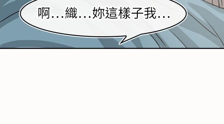 教练教教我  第16话 漫画图片22.jpg