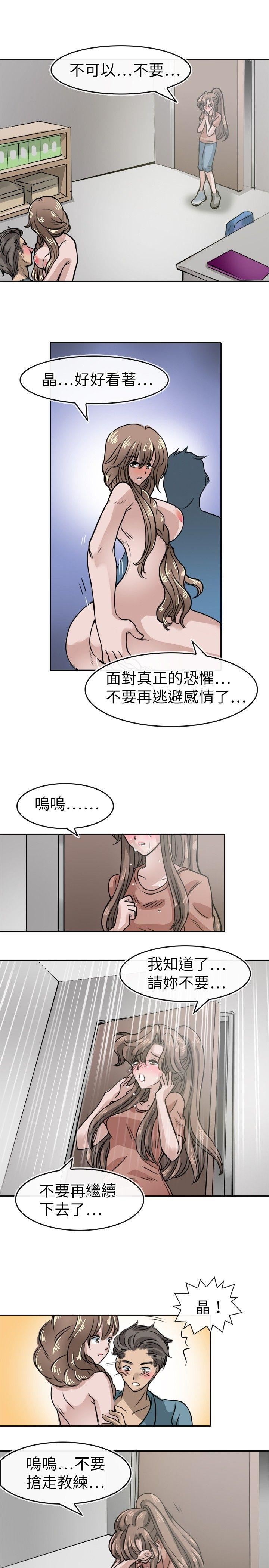 教练教教我  第17话 漫画图片1.jpg