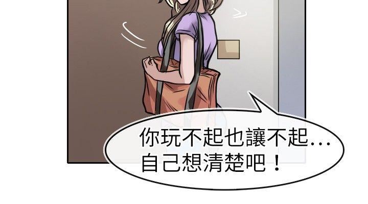 教练教教我  第17话 漫画图片6.jpg