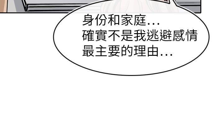 教练教教我  第17话 漫画图片8.jpg