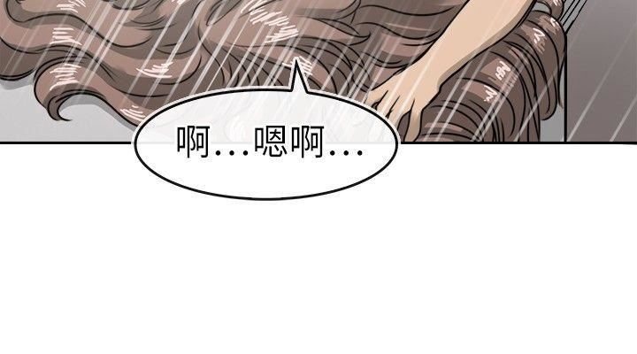 教练教教我  第17话 漫画图片14.jpg