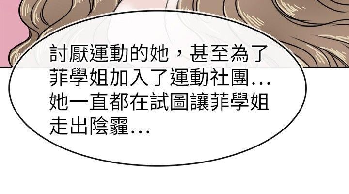 教练教教我  第17话 漫画图片22.jpg