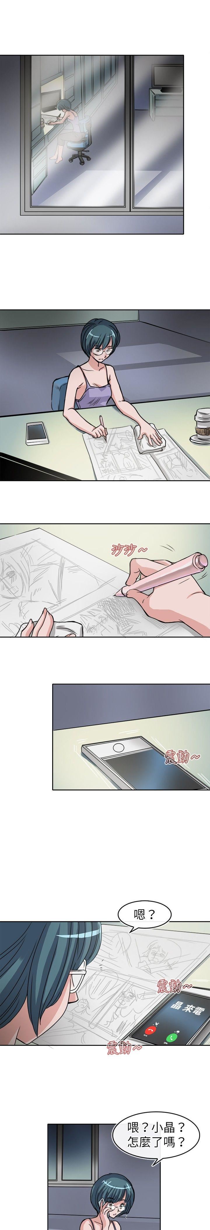 教练教教我  第18话 漫画图片1.jpg