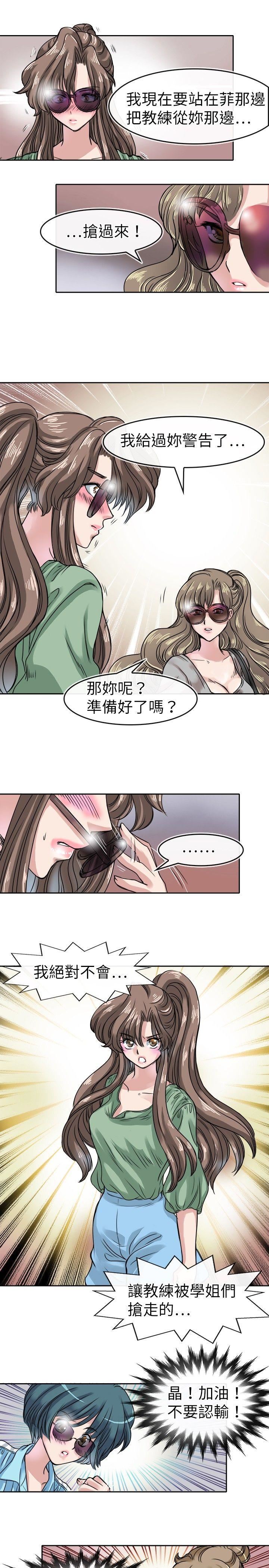 教练教教我  第18话 漫画图片19.jpg