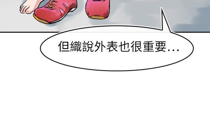 教练教教我  第19话 漫画图片16.jpg