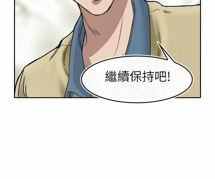 教练教教我  第2话 漫画图片4.jpg