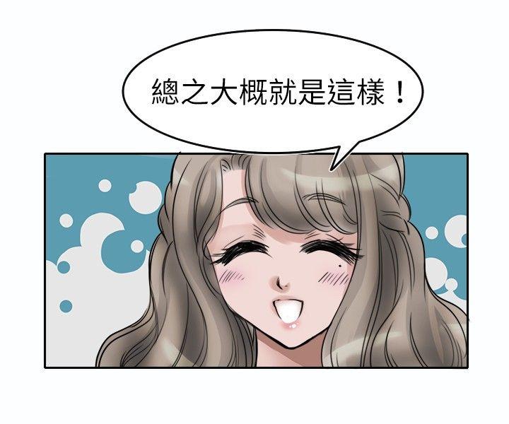 教练教教我  第2话 漫画图片14.jpg