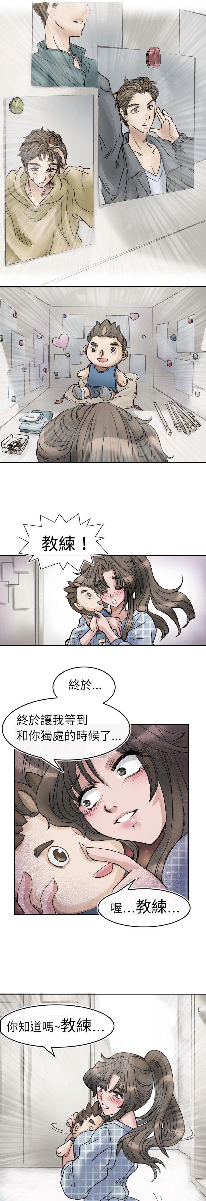 教练教教我  第2话 漫画图片19.jpg