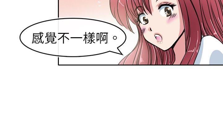 教练教教我  第20话 漫画图片10.jpg