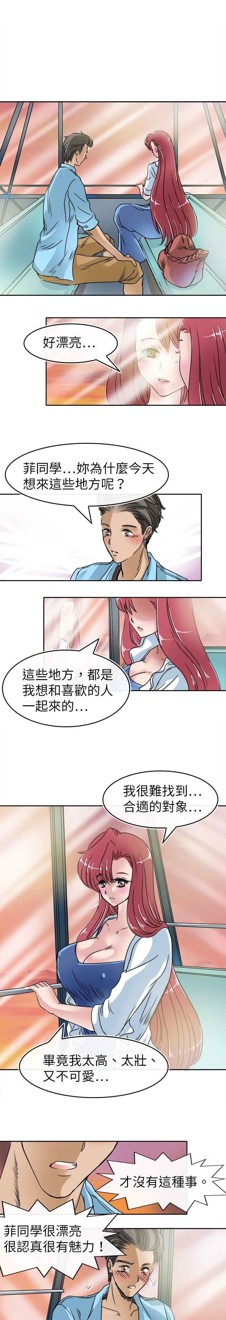 教练教教我  第20话 漫画图片15.jpg