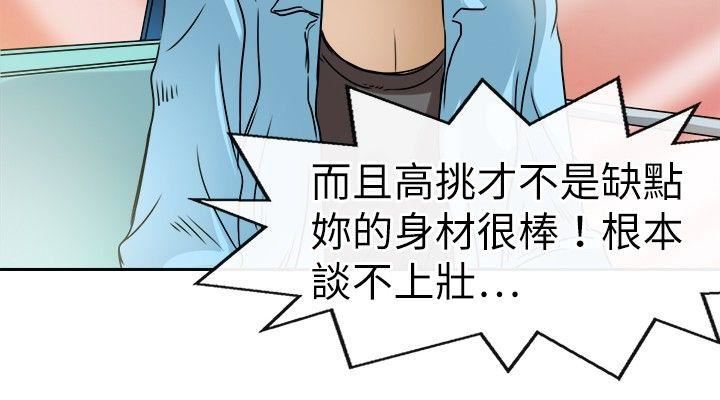 教练教教我  第20话 漫画图片16.jpg