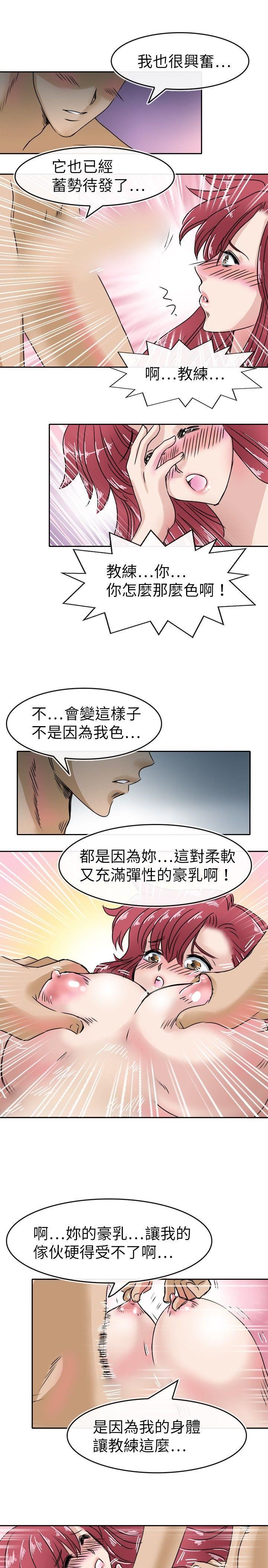 教练教教我  第21话 漫画图片15.jpg