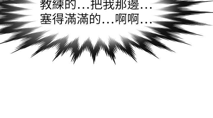 教练教教我  第21话 漫画图片20.jpg