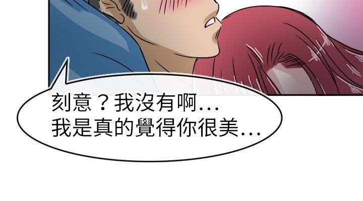 教练教教我  第21话 漫画图片24.jpg