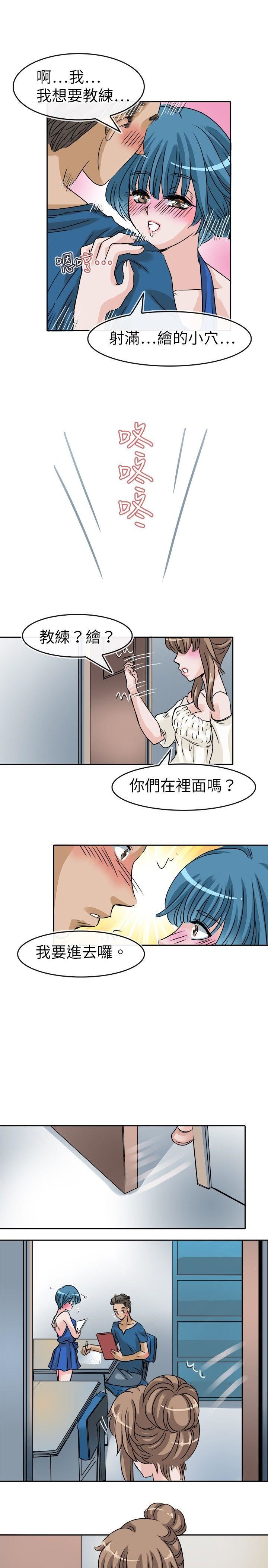 教练教教我  第23话 漫画图片13.jpg