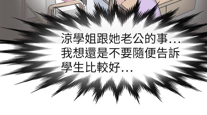 教练教教我  第23话 漫画图片16.jpg