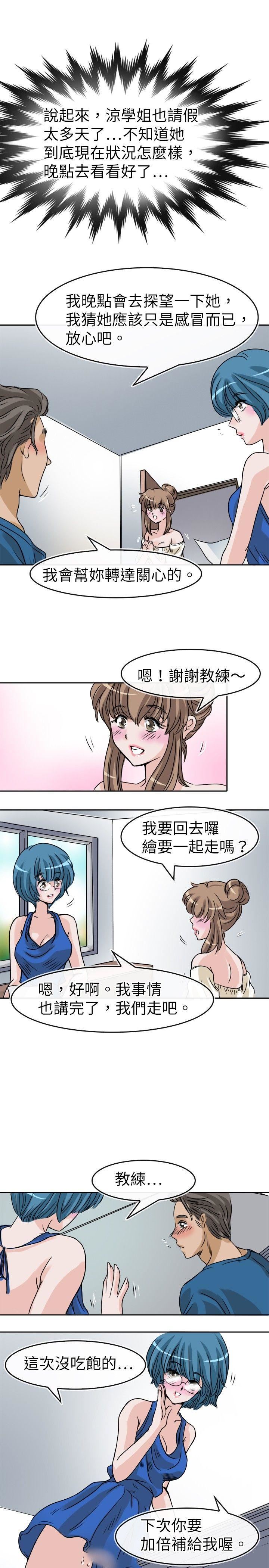 教练教教我  第23话 漫画图片17.jpg