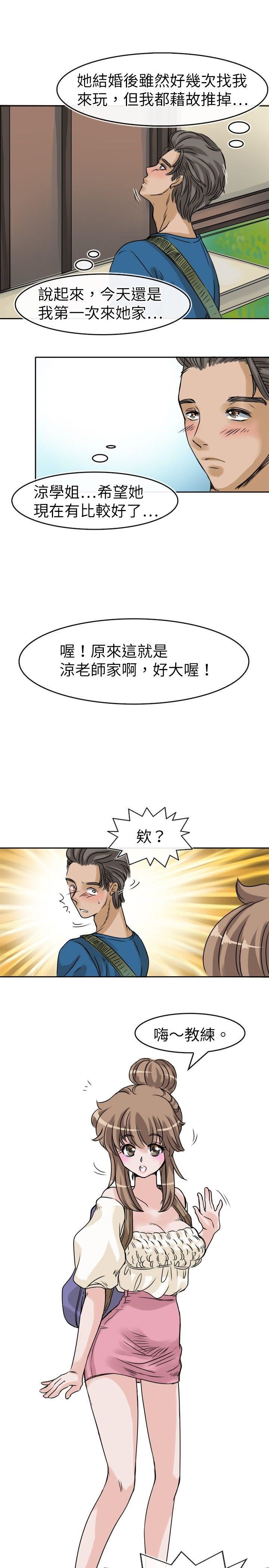 教练教教我  第23话 漫画图片21.jpg