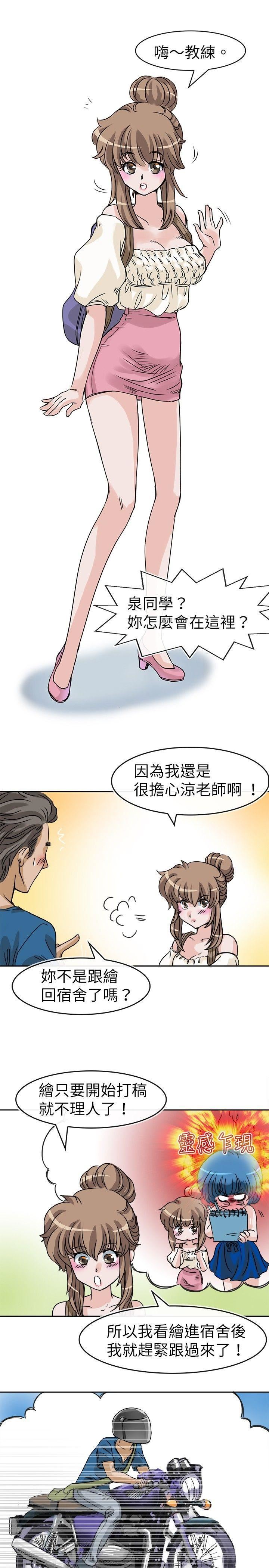 教练教教我  第24话 漫画图片1.jpg