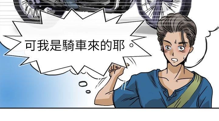 教练教教我  第24话 漫画图片2.jpg