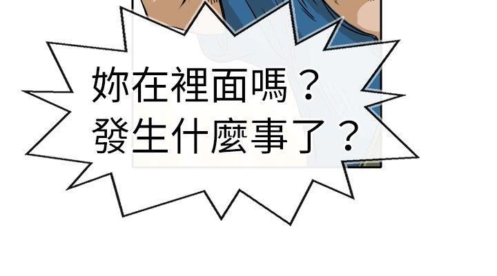 教练教教我  第24话 漫画图片6.jpg