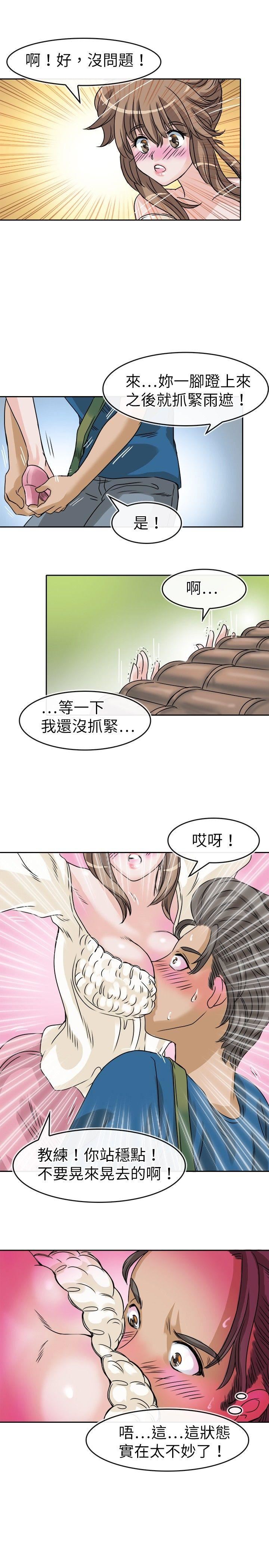 教练教教我  第24话 漫画图片9.jpg