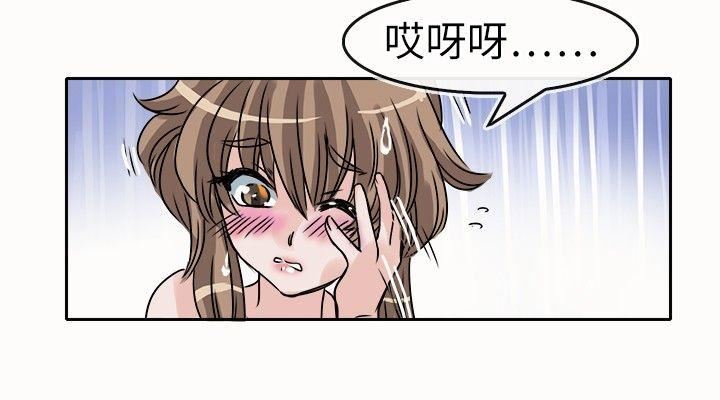 教练教教我  第24话 漫画图片16.jpg