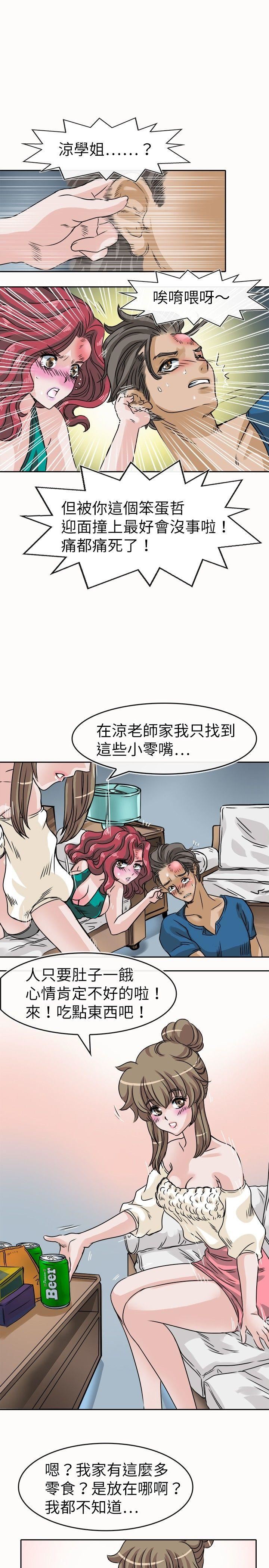 教练教教我  第24话 漫画图片19.jpg