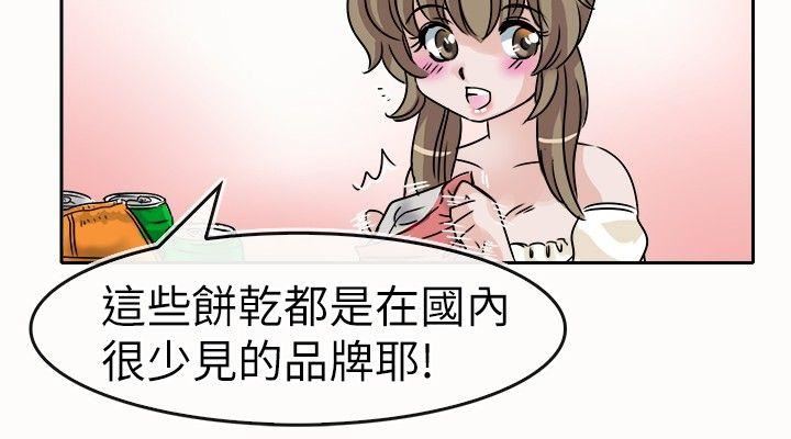 教练教教我  第24话 漫画图片20.jpg