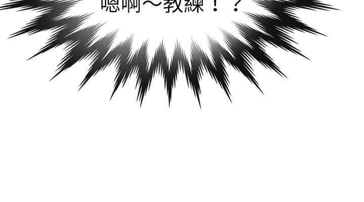 教练教教我  第25话 漫画图片23.jpg