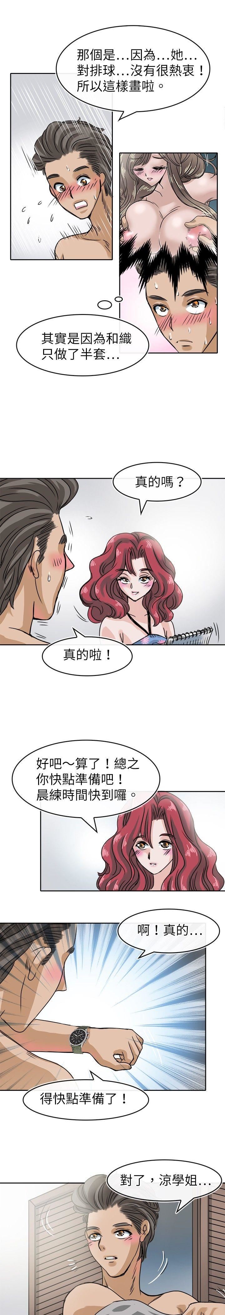 教练教教我  第27话 漫画图片11.jpg