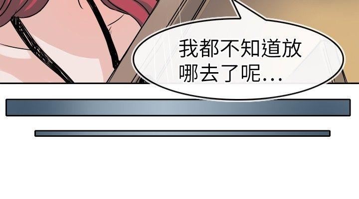 教练教教我  第27话 漫画图片14.jpg