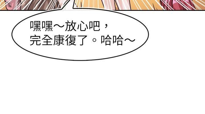 教练教教我  第27话 漫画图片16.jpg