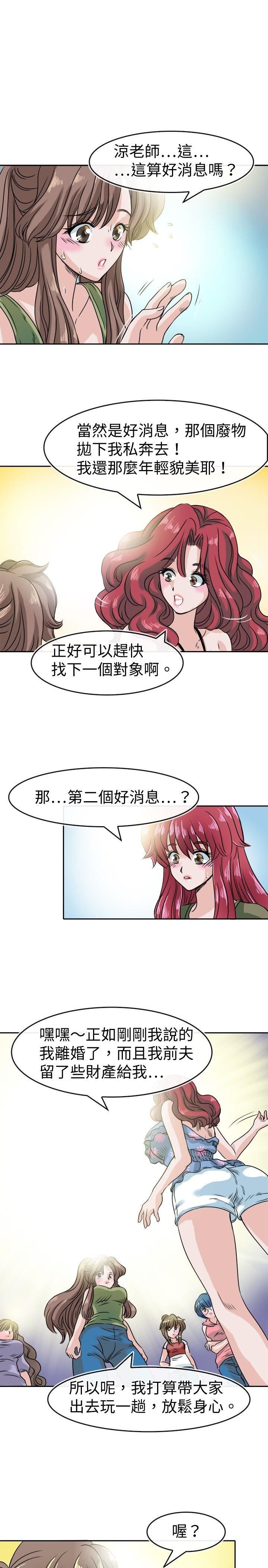 教练教教我  第27话 漫画图片19.jpg