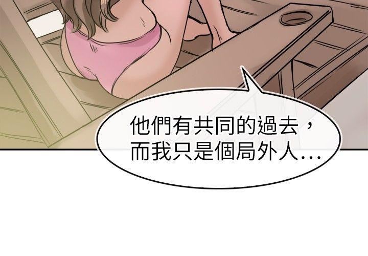 教练教教我  第28话 漫画图片14.jpg