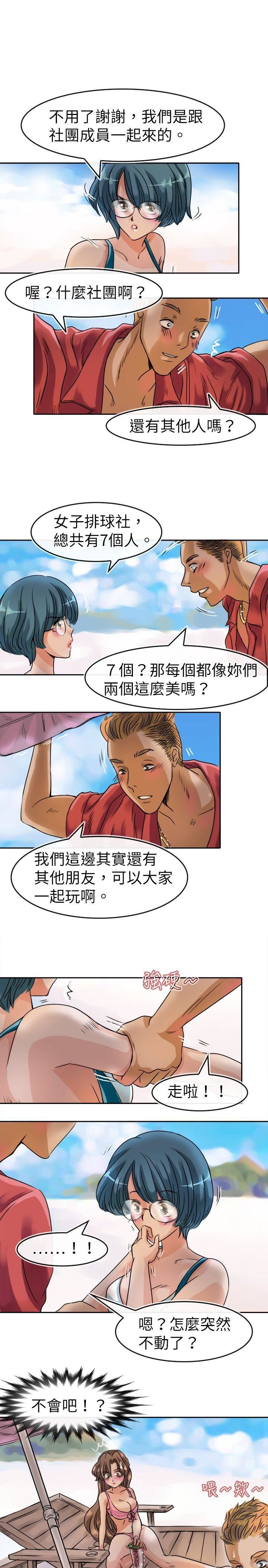 教练教教我  第28话 漫画图片17.jpg