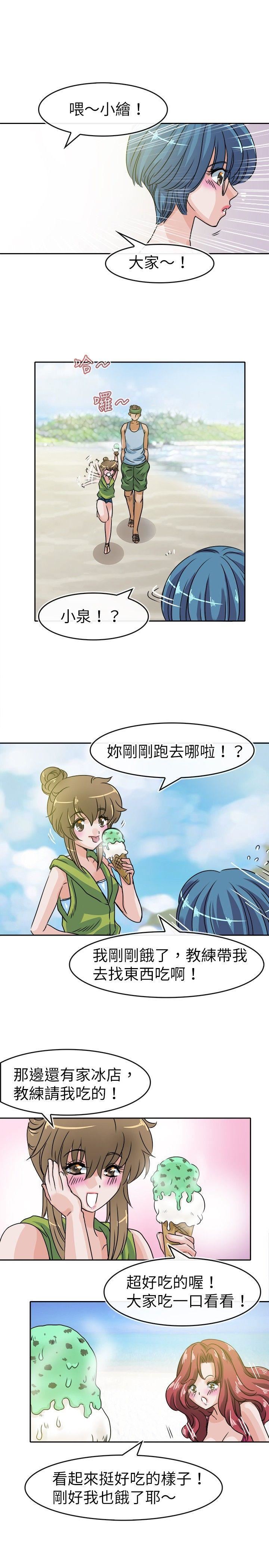 教练教教我  第30话 漫画图片3.jpg