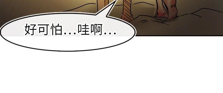 教练教教我  第31话 漫画图片12.jpg