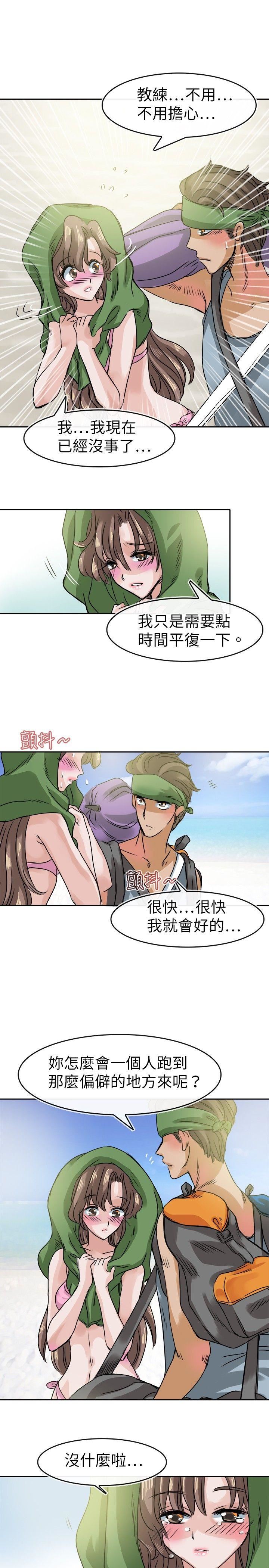 教练教教我  第31话 漫画图片15.jpg