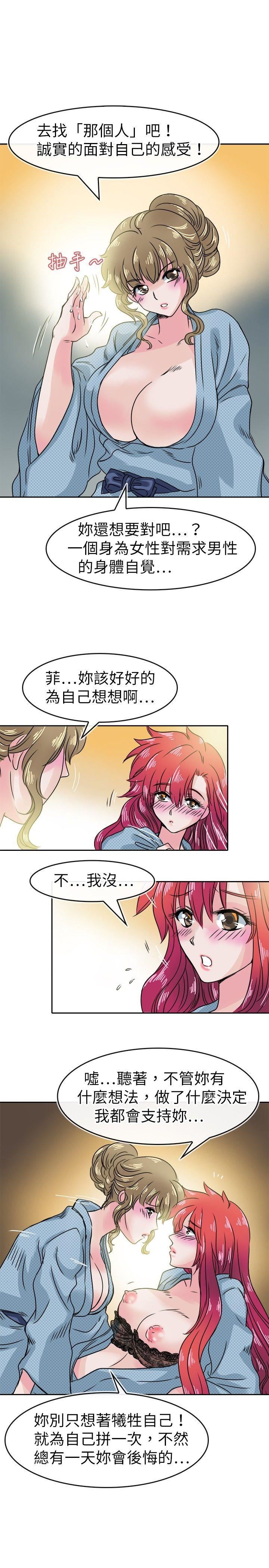 教练教教我  第32话 漫画图片25.jpg