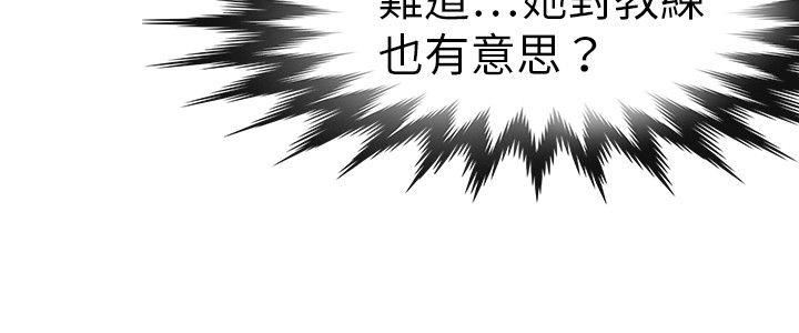 教练教教我  第33话 漫画图片8.jpg