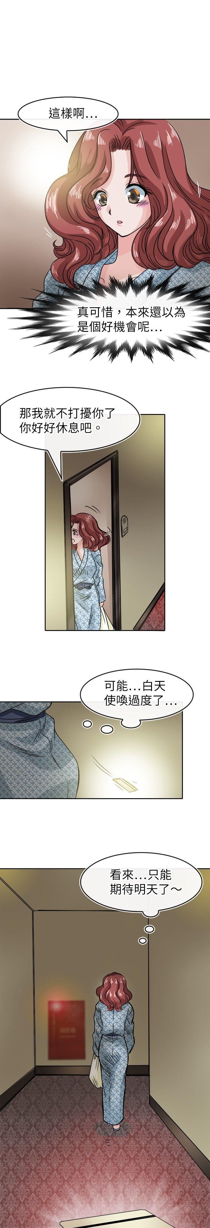 教练教教我  第33话 漫画图片13.jpg