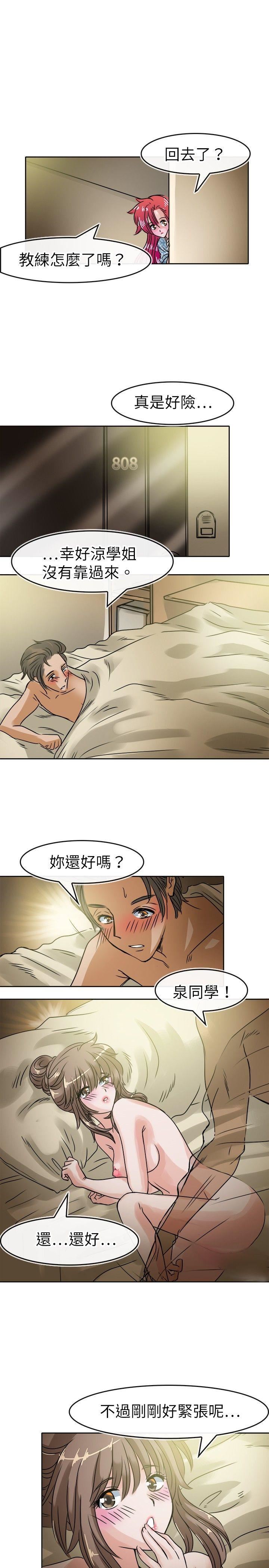 教练教教我  第33话 漫画图片15.jpg