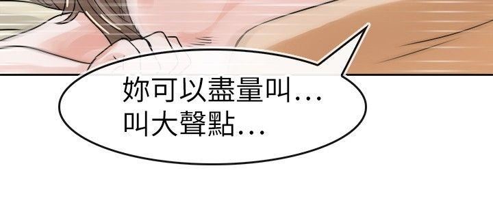 教练教教我  第33话 漫画图片18.jpg