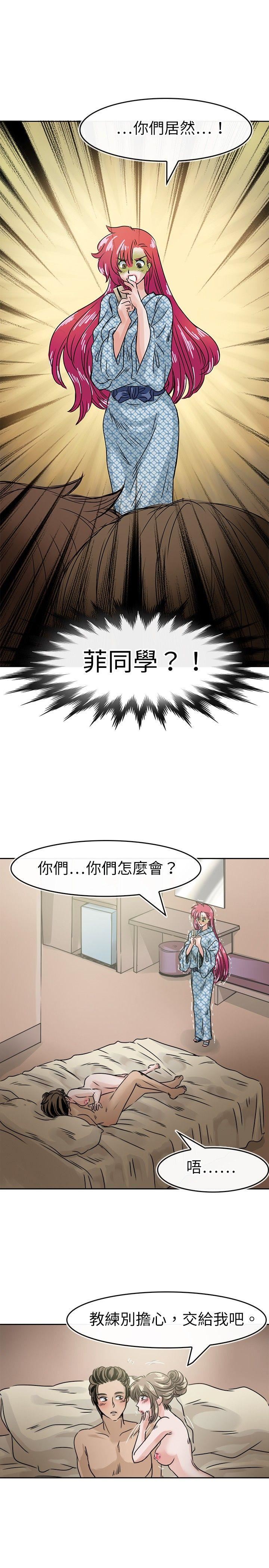 教练教教我  第34话 漫画图片1.jpg