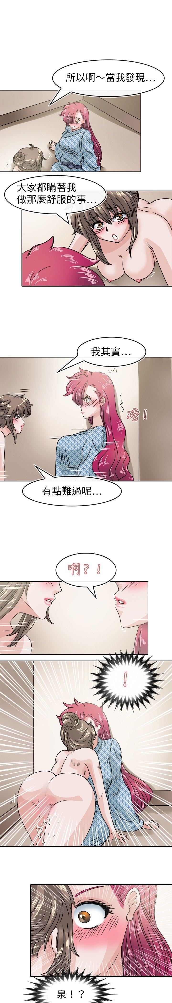 教练教教我  第34话 漫画图片7.jpg