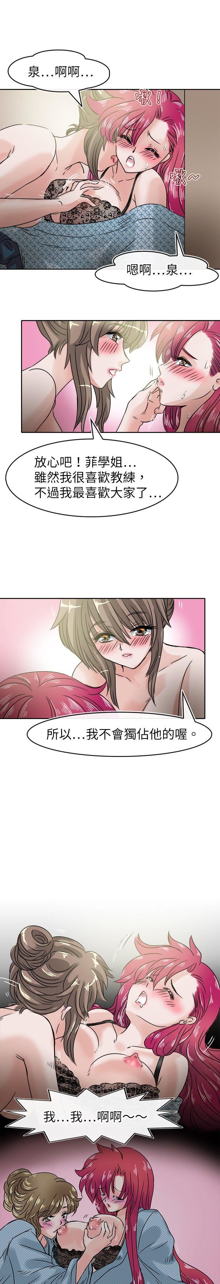 教练教教我  第34话 漫画图片11.jpg