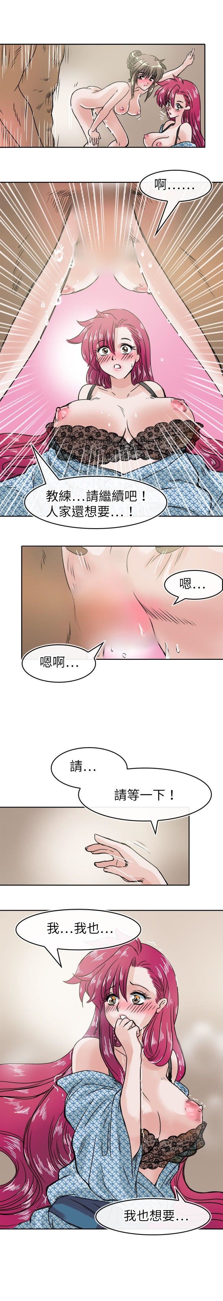 教练教教我  第34话 漫画图片15.jpg